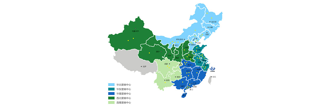 我們致力于開(kāi)拓市場(chǎng)，在中國(guó)建立了龐大的銷(xiāo)售網(wǎng)絡(luò)。